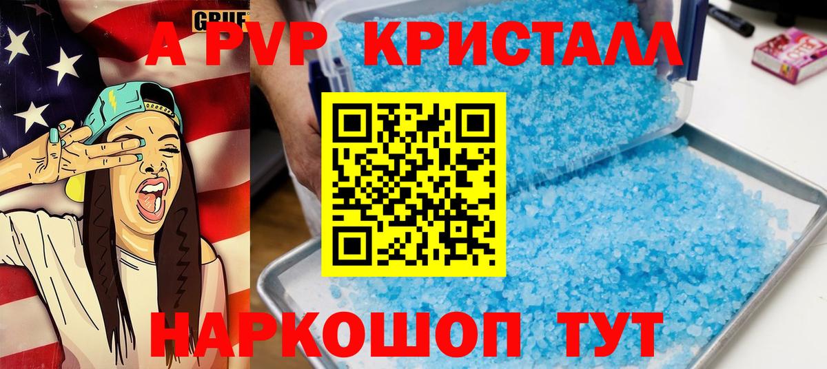 Alpha-PVP кристаллы Нефтеюганск