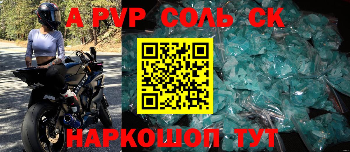 Нефтеюганск  Alpha-PVP крисы CK  Вход с VPN  A PVP  A PVP кристаллы 