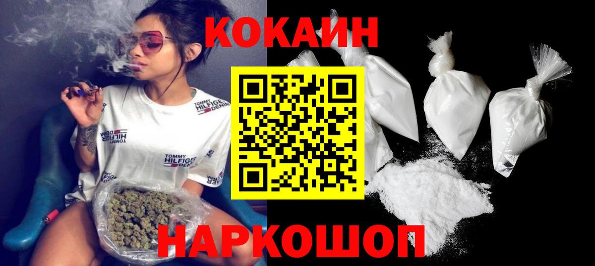КОКАИН Колумбийский  Cocaine 98%  Нефтеюганск  Вход с VPN 