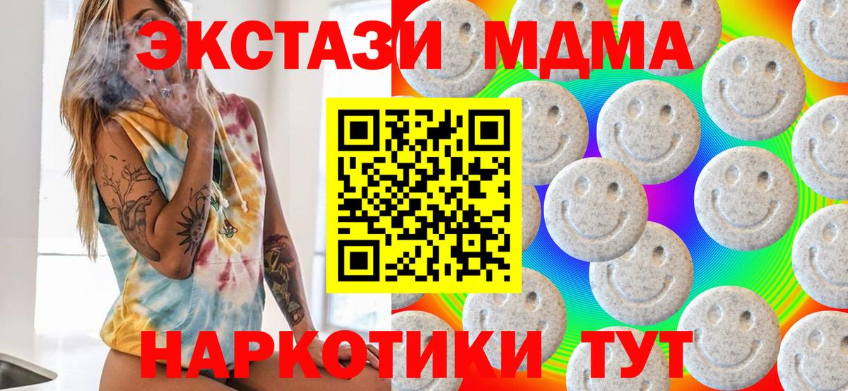 Ecstasy 99%  Экстази круглые  Вход с VPN  Нефтеюганск 