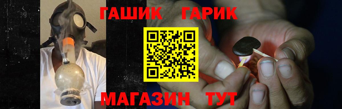 Нефтеюганск  что такое наркотик  ГАШ гашик  Вход с VPN  Гашиш VHQ 