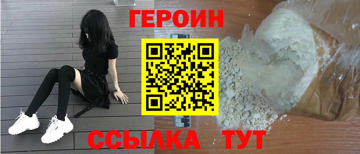 ГЕРОИН афганец  Вход с VPN  Нефтеюганск 