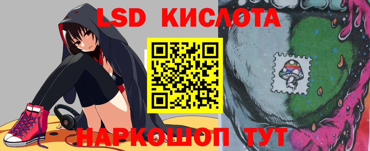 LSD-25 экстази кислота Нефтеюганск