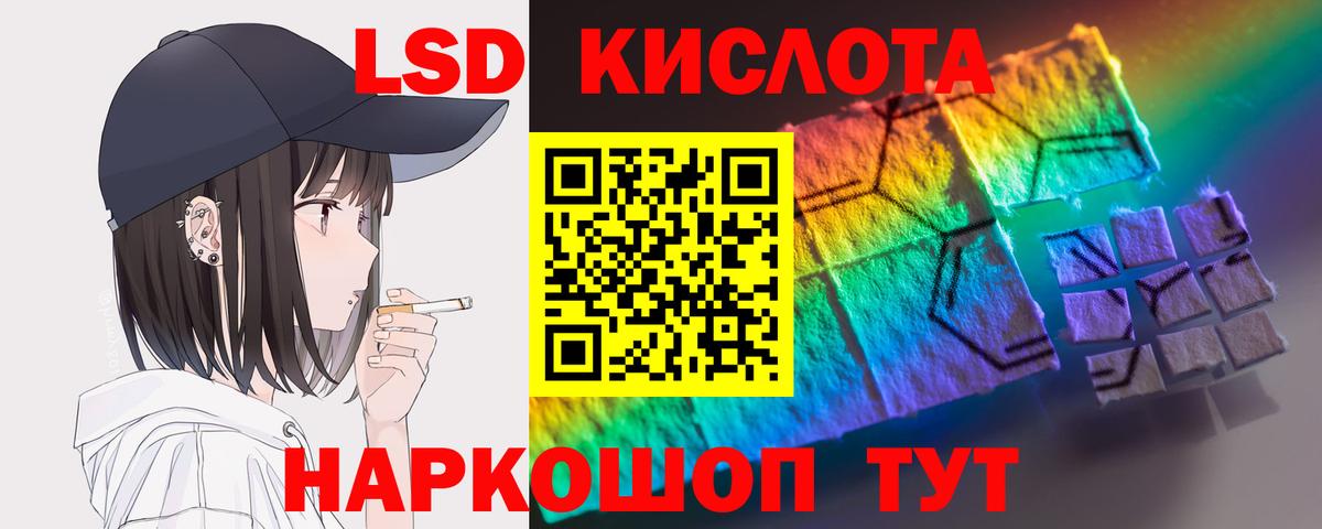Лсд 25 экстази кислота  Вход с VPN  LSD-25 экстази кислота  Нефтеюганск 