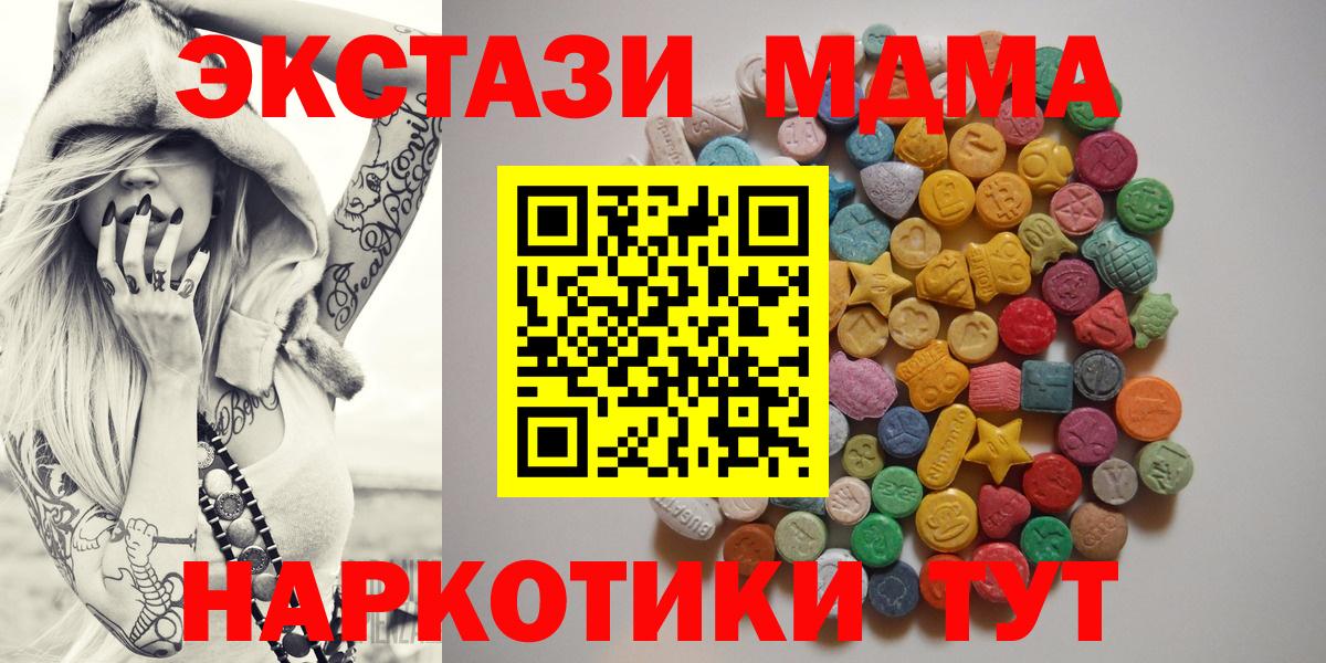 Купить наркотик  Канабис  Нефтеюганск  Кокаин  Меф МЯУ МЯУ кристаллы  Вход с VPN  ГАШИШ 
