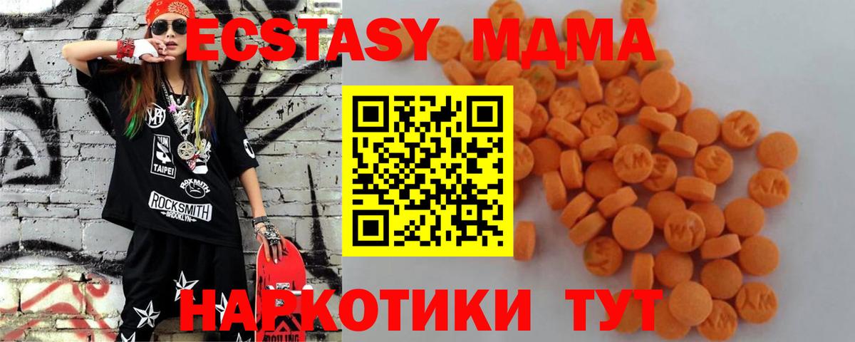 МДМА crystal  МДМА Molly  МДМА  Вход с VPN  Нефтеюганск 