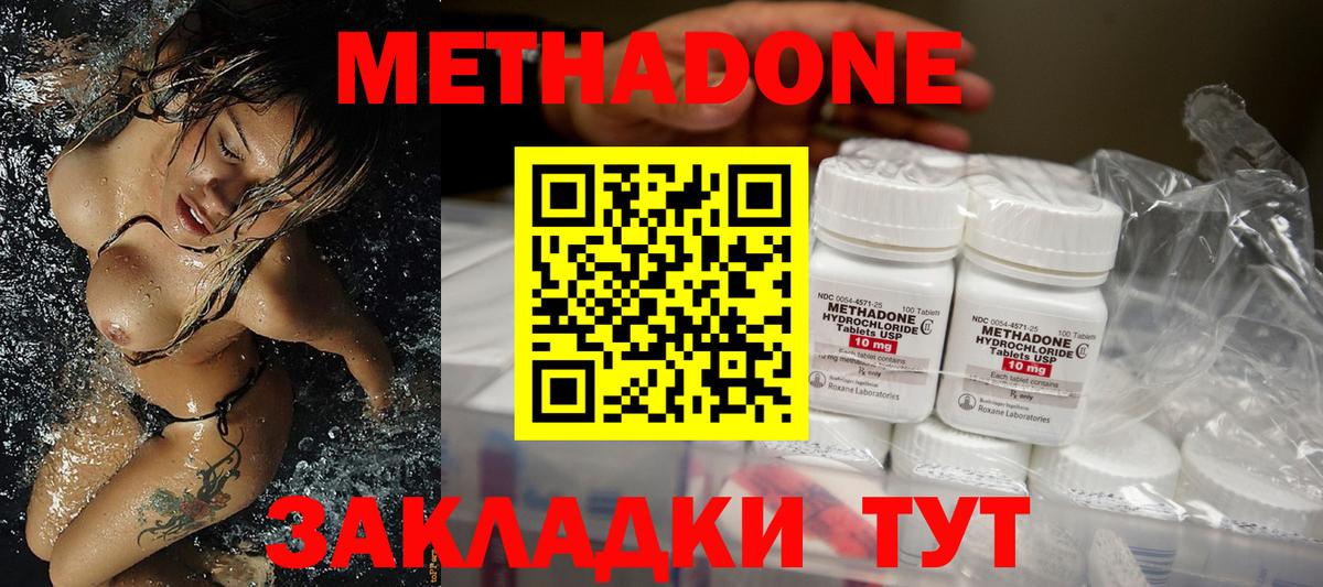 МЕТАДОН methadone  Метадон VHQ  Вход с VPN  Нефтеюганск 