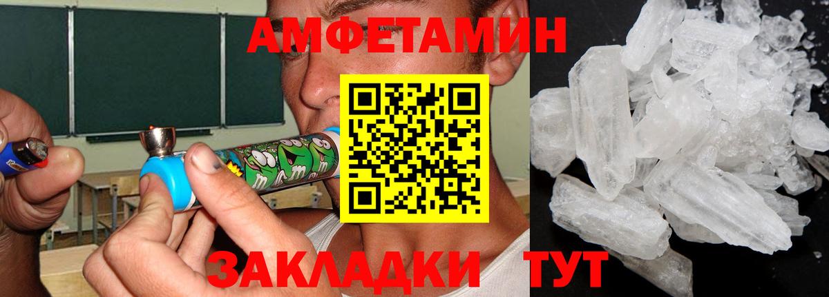 Первитин Methamphetamine Нефтеюганск
