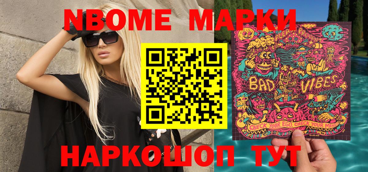 Марки 25I-NBOMe  Марки 25I-NBOMe 1500мкг  Вход с VPN  Нефтеюганск  Марки 25I-NBOMe 1500мкг 